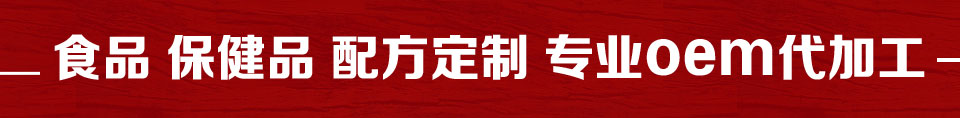 尚醫(yī)制藥--打造全球食療養(yǎng)生************